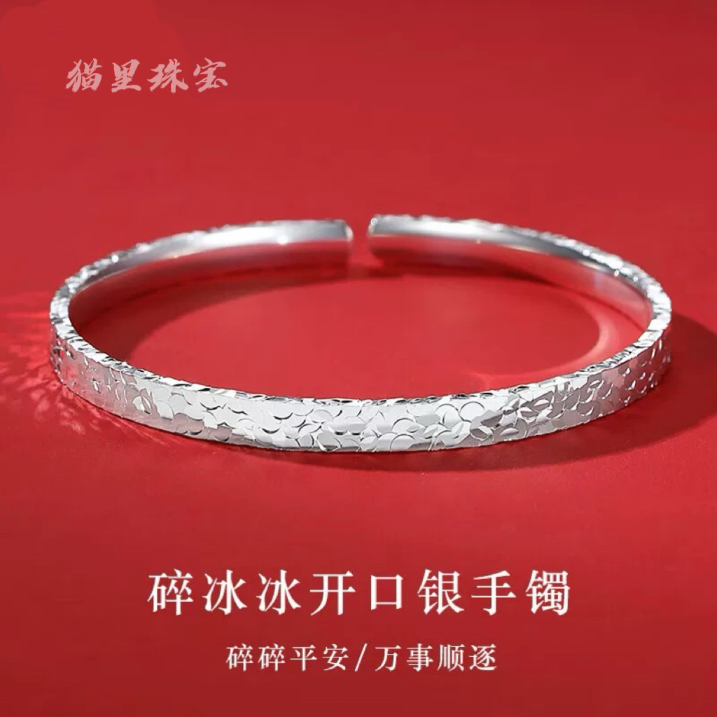 足银手镯 足银9999碎冰冰开口手镯实心爆闪纯银送女友送闺蜜时尚