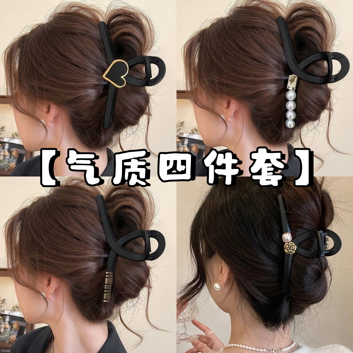 【4个装】高级感发夹后脑勺盘发鲨鱼夹大号抓夹新款气质ins风设计款商品图