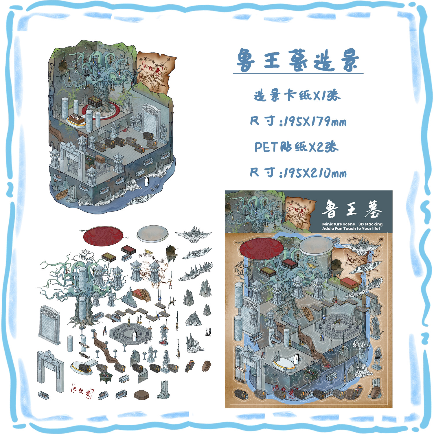 十一玖6.0六款造景贴纸diy拼贴贴纸小屋贴纸