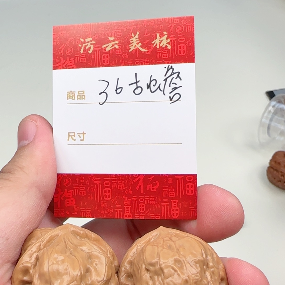 文玩核桃把件36古蟾