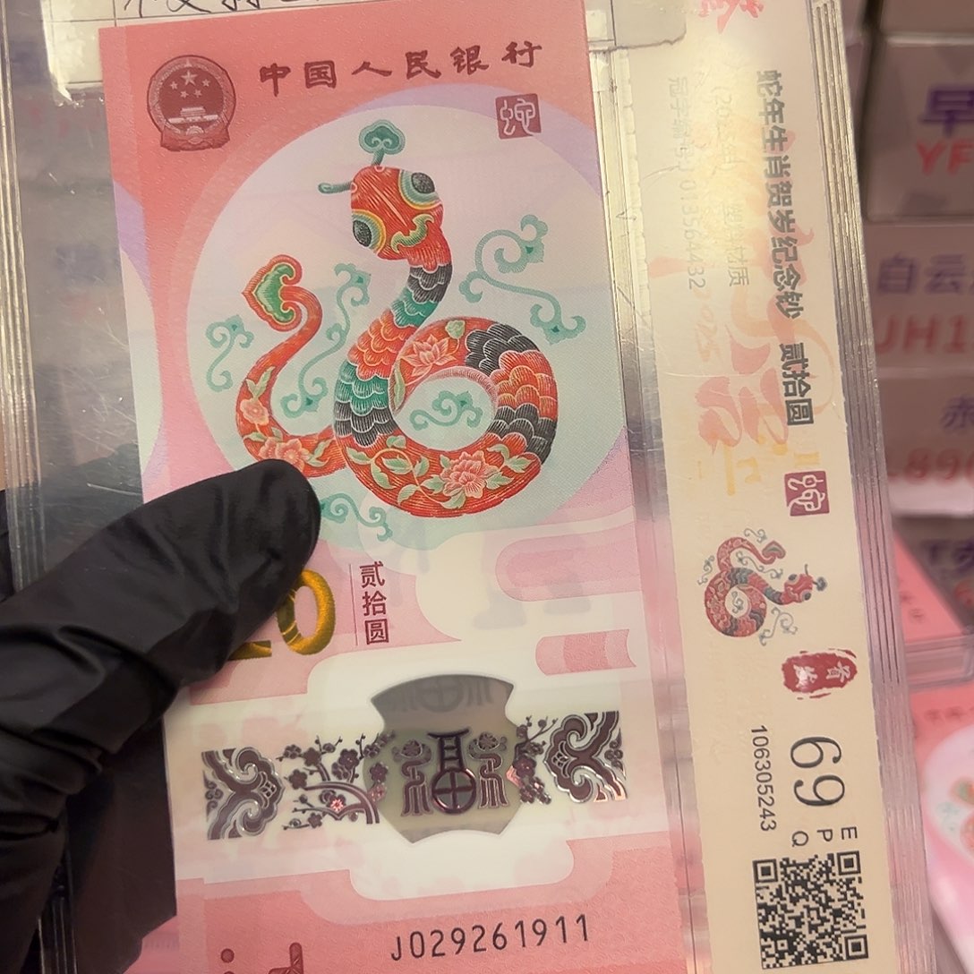 蛇钞朦胧单张029261911啊啊啊啊啊