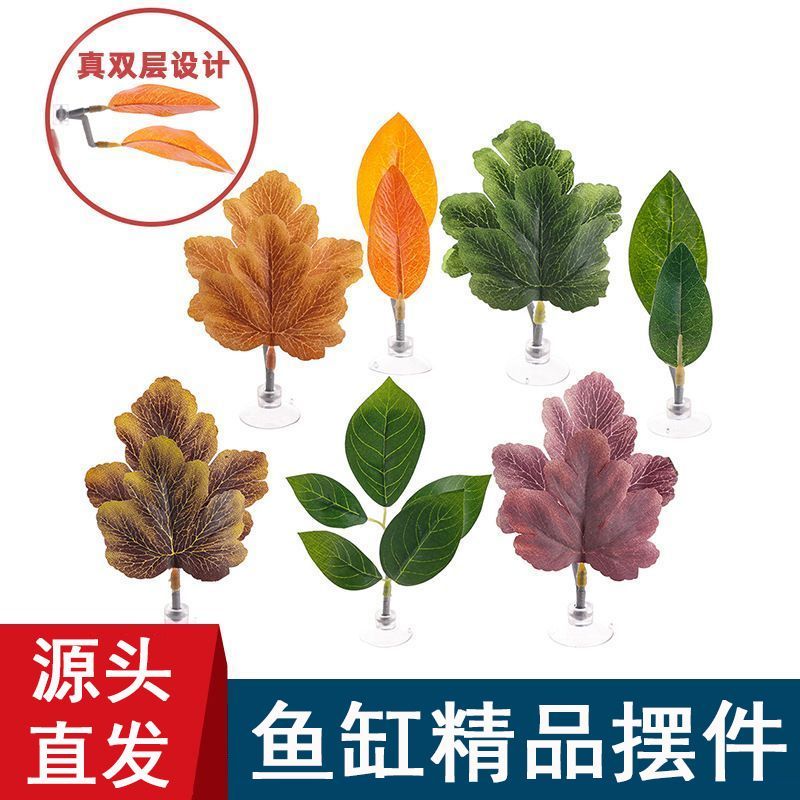 斗鱼休息躲避睡觉产卵仿真水草水族装饰树叶叶子睡床鱼缸造景摆件
