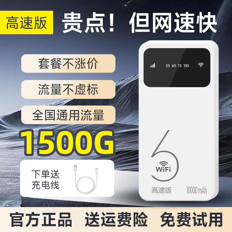 随身wifi正品全网通无线网络便携高速上网户外免插卡5g4g路由器