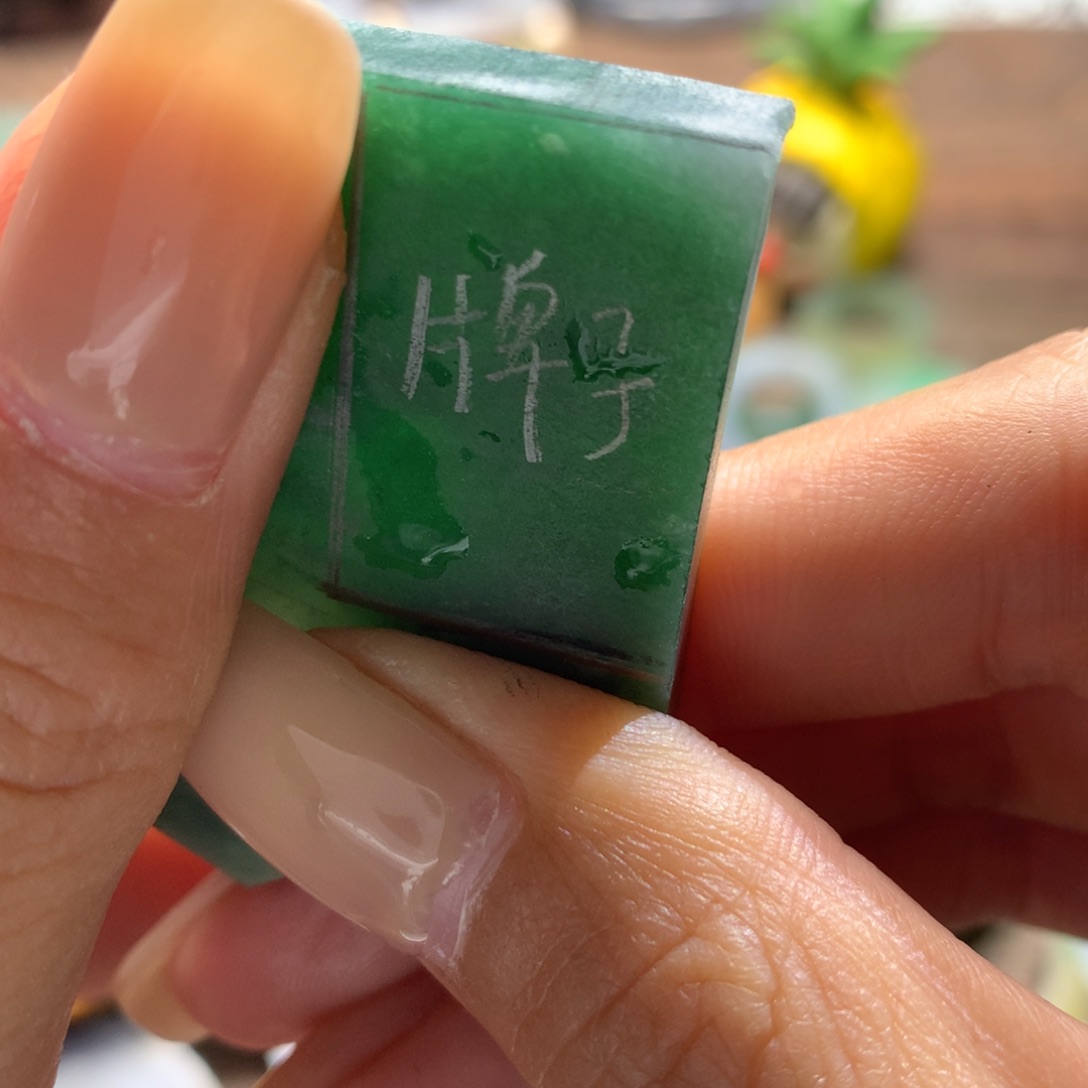 定制翡翠未镶嵌决翡翠无事牌满绿