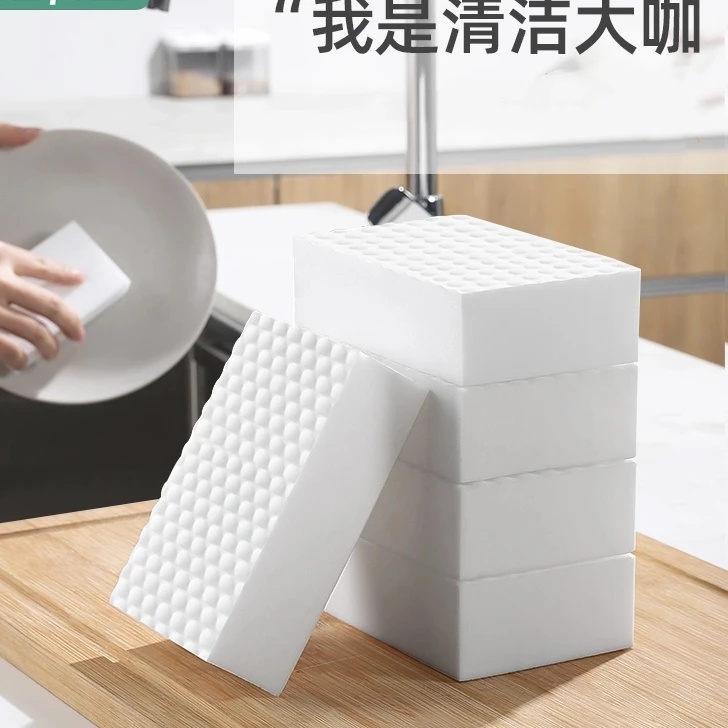 【清洁神器】多用途海绵块魔力擦去污厨房清洁刷碗布洗碗布擦鞋魔术