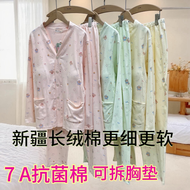 55188秋冬纯棉月子服套装可拆胸垫孕期产后哺乳家居服长袖睡衣棉