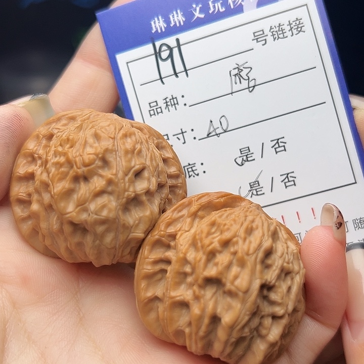 文玩核桃吊坠核桃树191