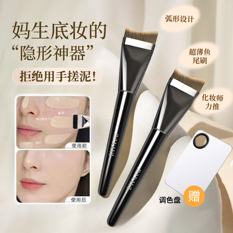 化妆师推荐！新手必入月牙粉底刷无痕刷超薄化妆丝滑不吃粉流光风