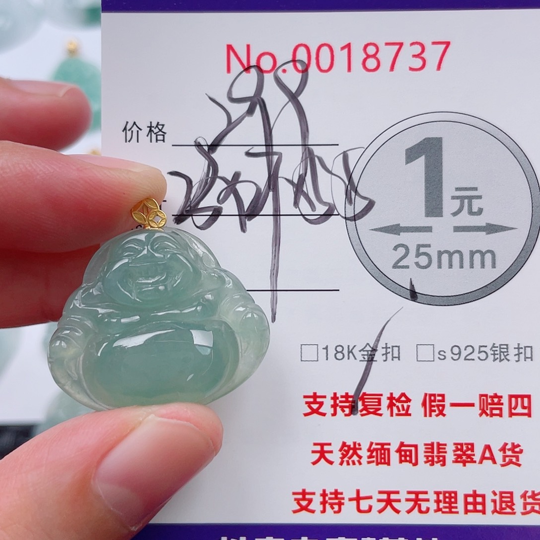 翡翠未镶嵌吊坠(不含链)