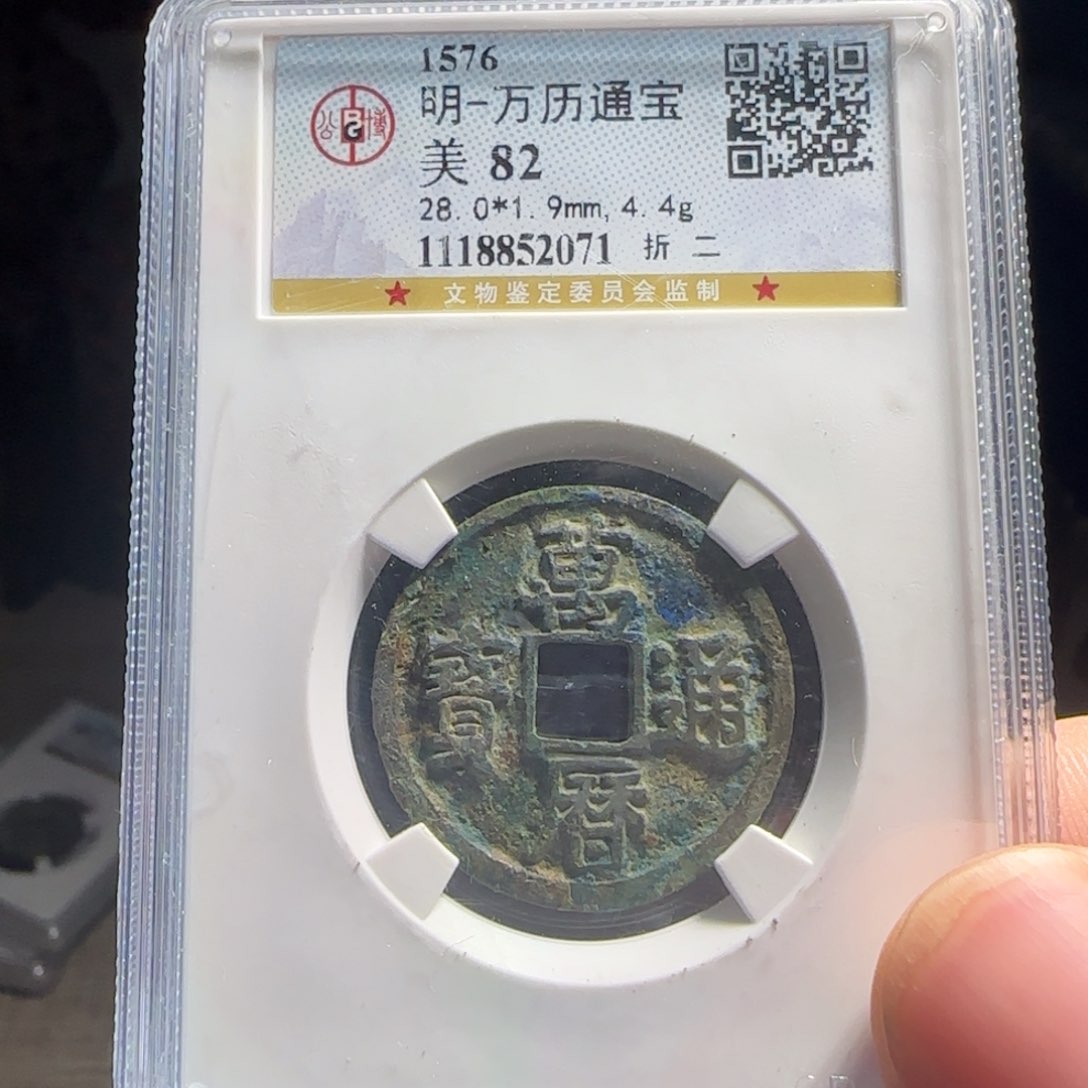 金属XX评级封装盒子币一个