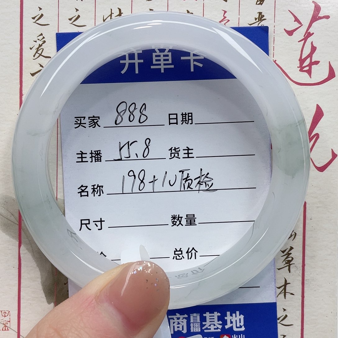 石英质玉手镯未镶嵌