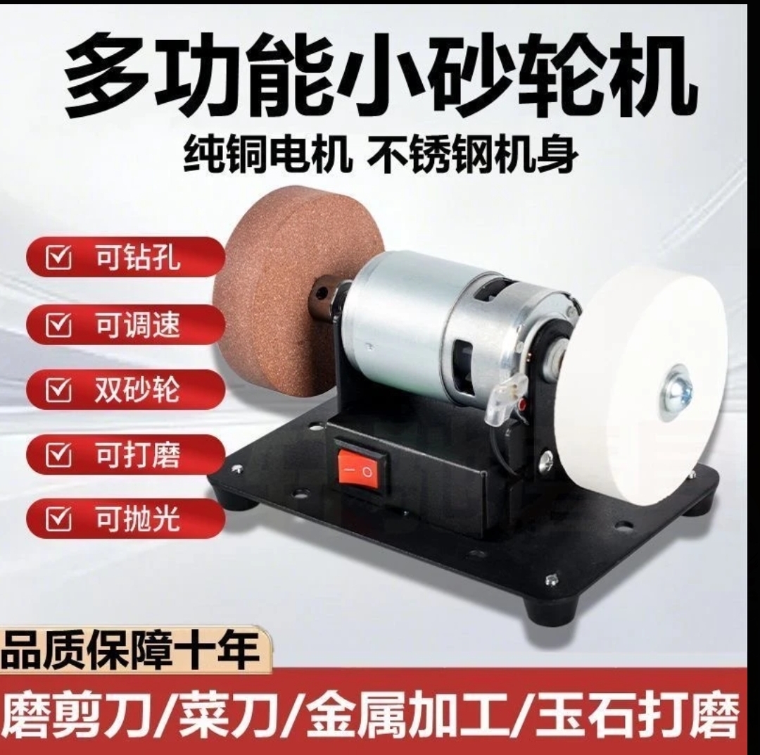 【全新升级】家用小型台式粗细双砂轮电动打磨抛光钻孔机