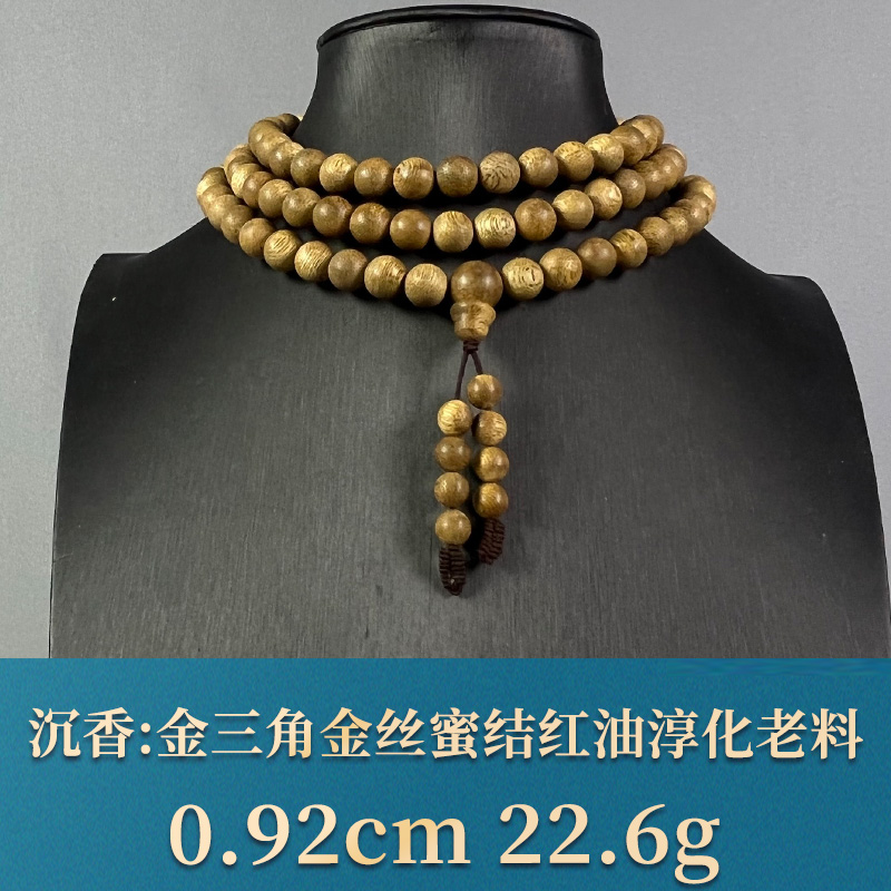 84677 金三角金丝蜜结红油淳化老料 沉香