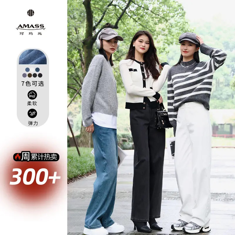AMASS/阿玛施秋冬新款爆款香蕉牛仔裤子复古洋气高腰显瘦5100588