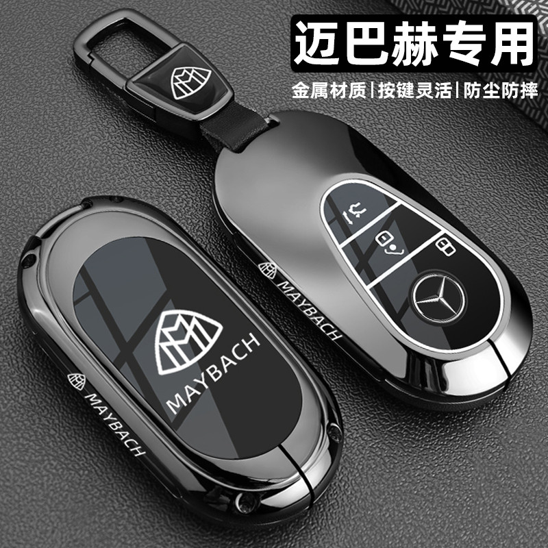 ZXYAI适用迈巴赫gls450钥匙套600奔驰s480s级s450l/580车s500l金
