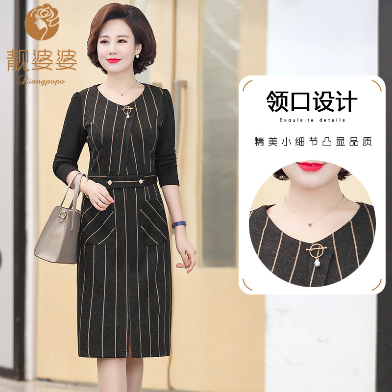 妈妈装洋气圆领条纹连衣裙中老年秋装薄款裙子