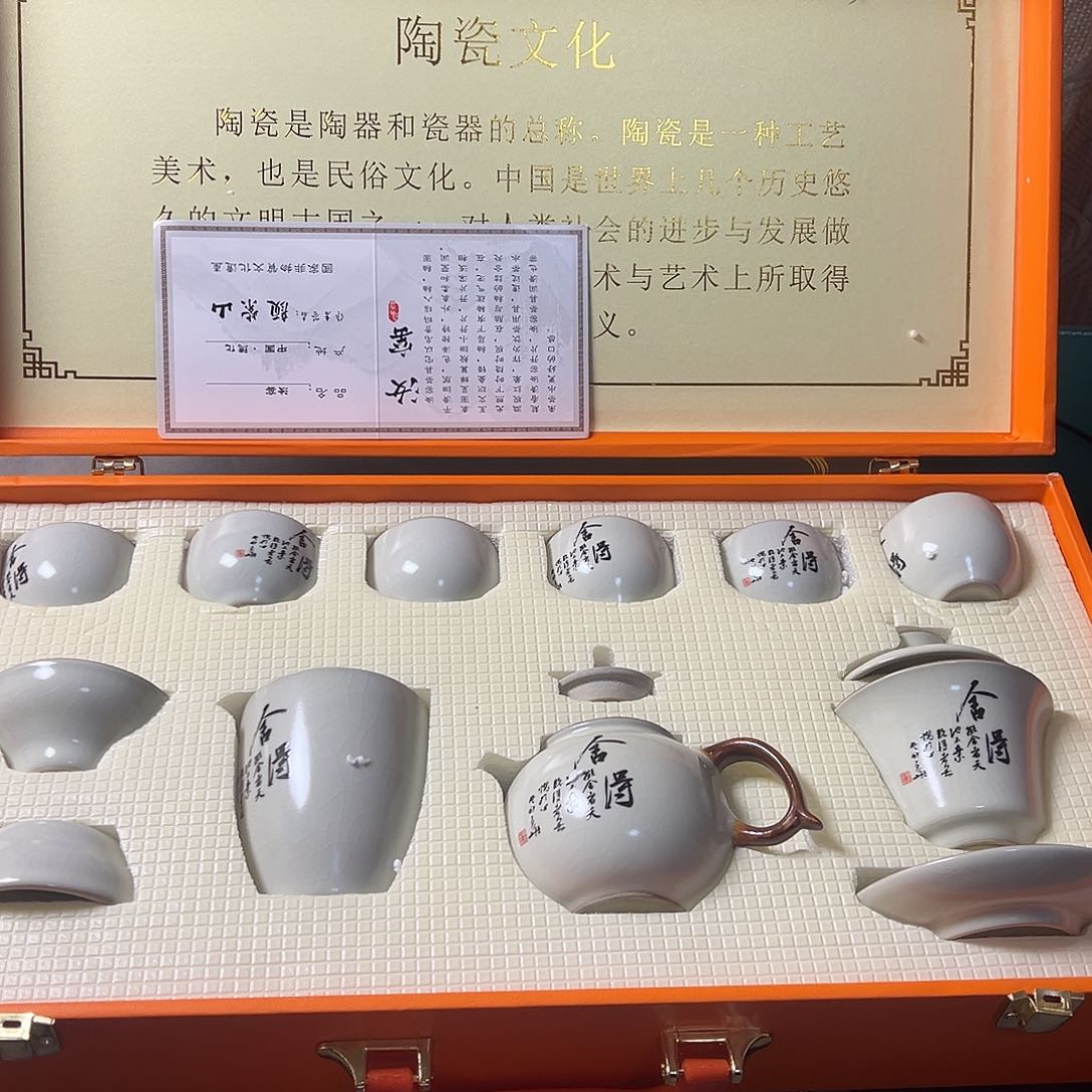 孤品茶具套装等等等