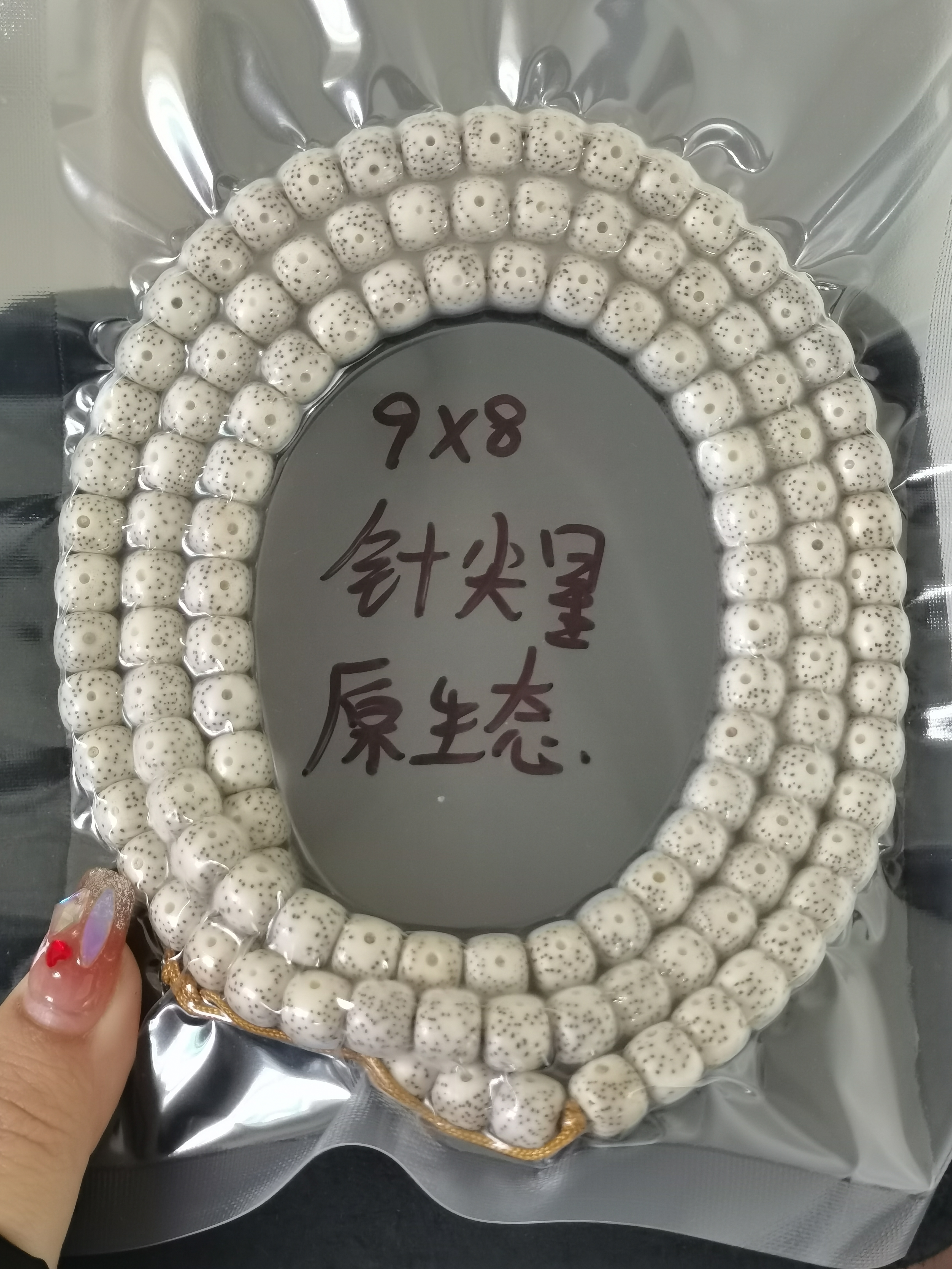 海南料原生态的星月菩提长串9的脖挂针尖星