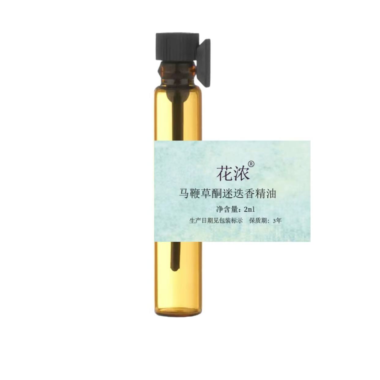 花浓马鞭草酮迷迭香精油小样2ml