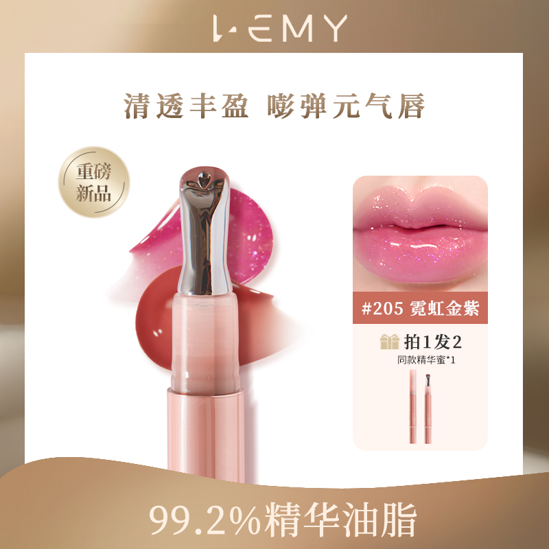 【到手2支】LEMY里秘有色唇部精华蜜镜面滋润护唇精华唇油芭乐粉
