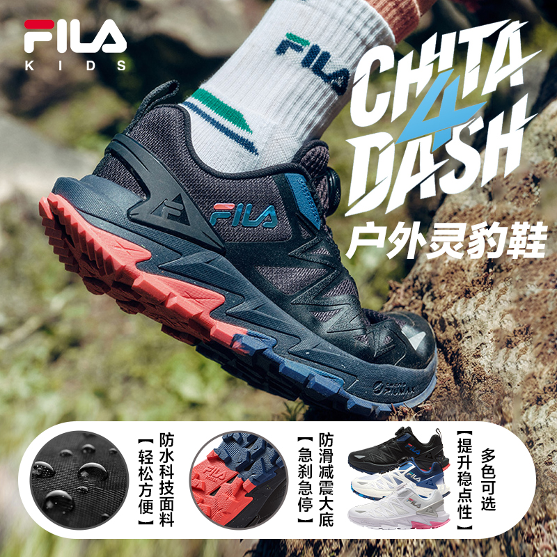 【冬日穿搭】FILA斐乐儿童灵豹4冬季户外旋钮训练跑鞋K15B532503