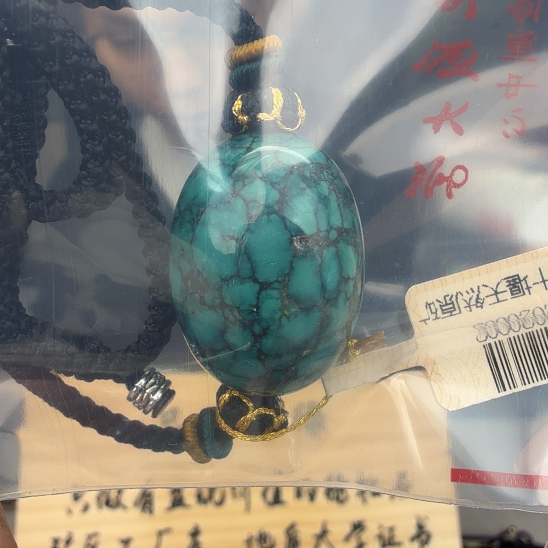 七***娘绿松石未镶嵌珠宝奇石