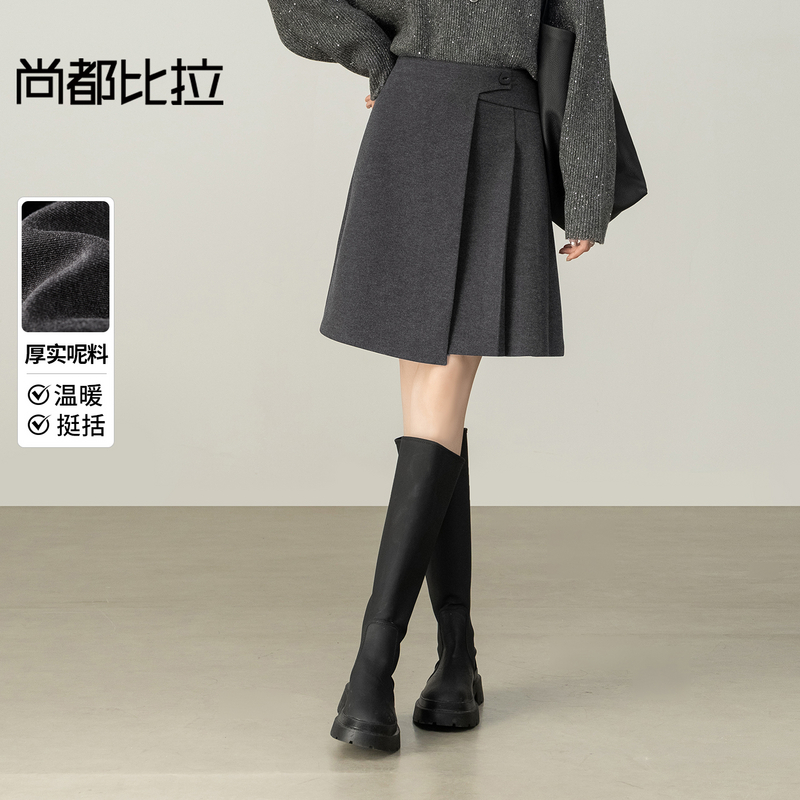 尚都比拉显瘦高挑小个子通勤高腰不规则设计厚呢子百褶短裙P3745