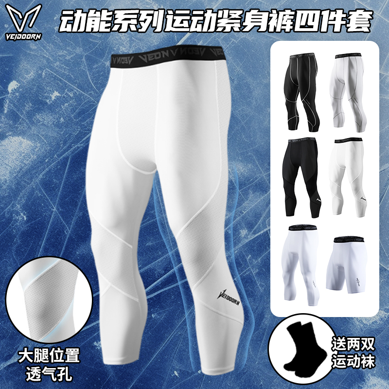 【两件紧身裤两双运动袜】维动秋季透气紧身裤篮球7分弹力健身保暖 