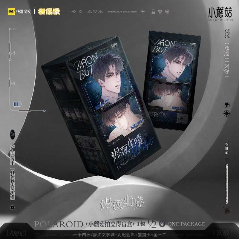【拆盒】小蘑菇烬夜尘曦拍立得 盲盒卡牌默认代拆未成年禁止下单