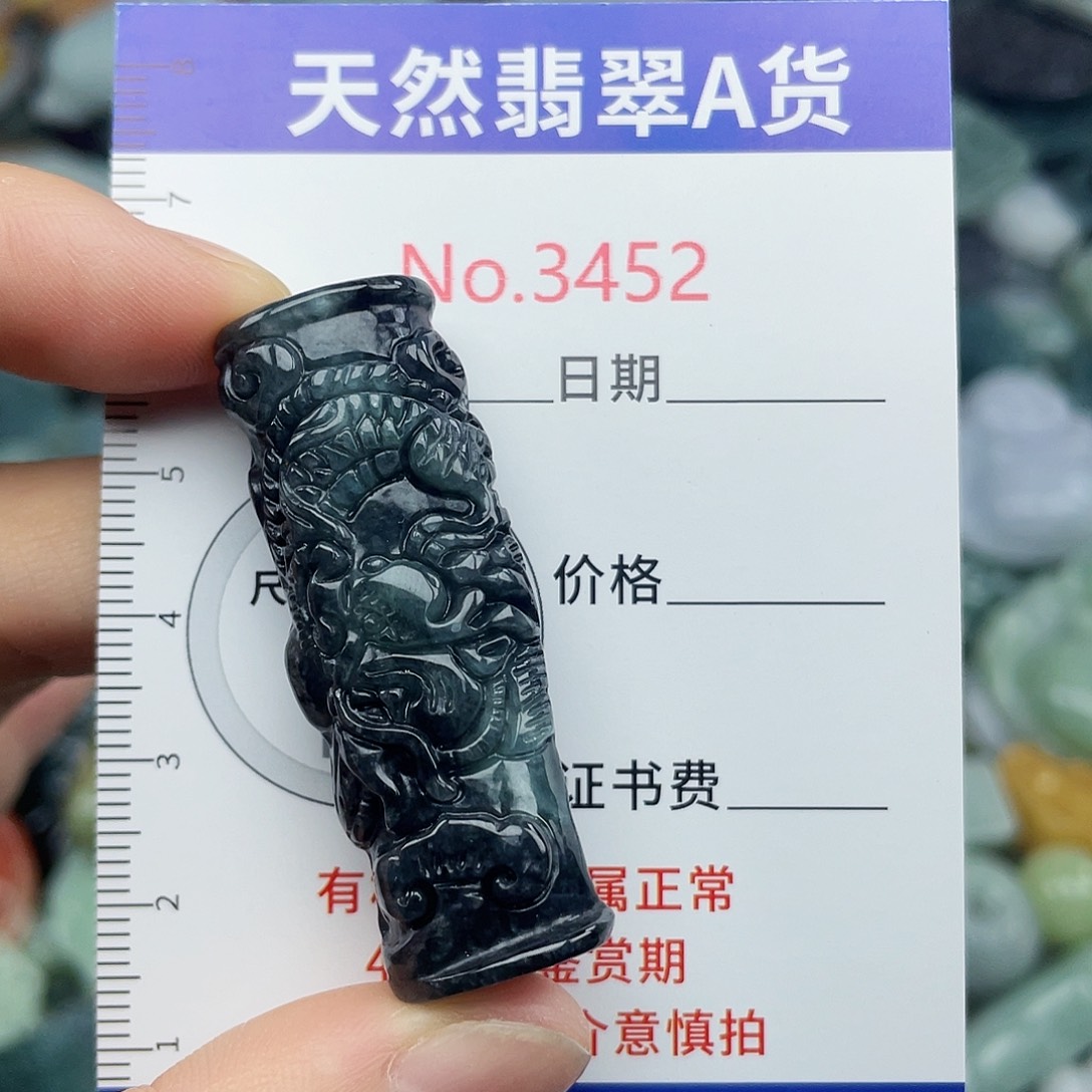 未镶嵌挂件翡翠3452