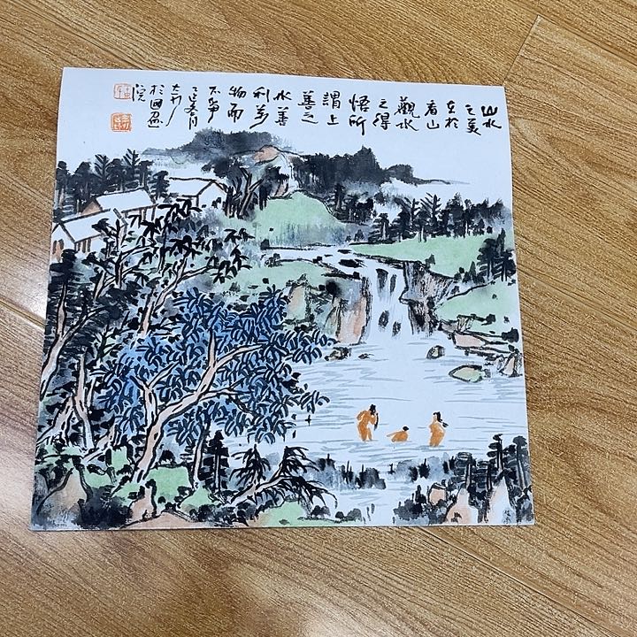 姜奇老师山水作品33×33