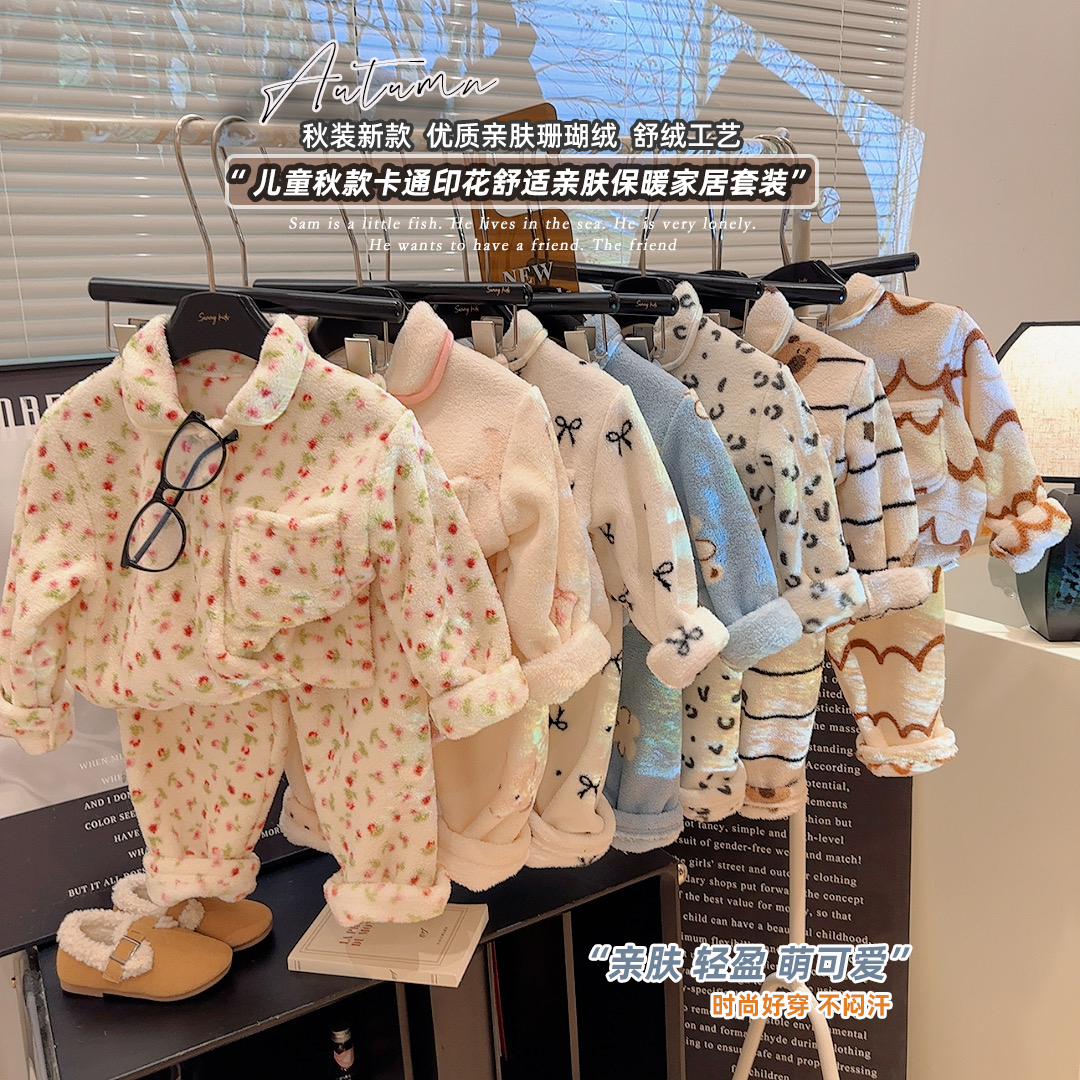【全码一口价清仓】儿童睡衣套装加绒加厚男女童保暖家居服开衫套装