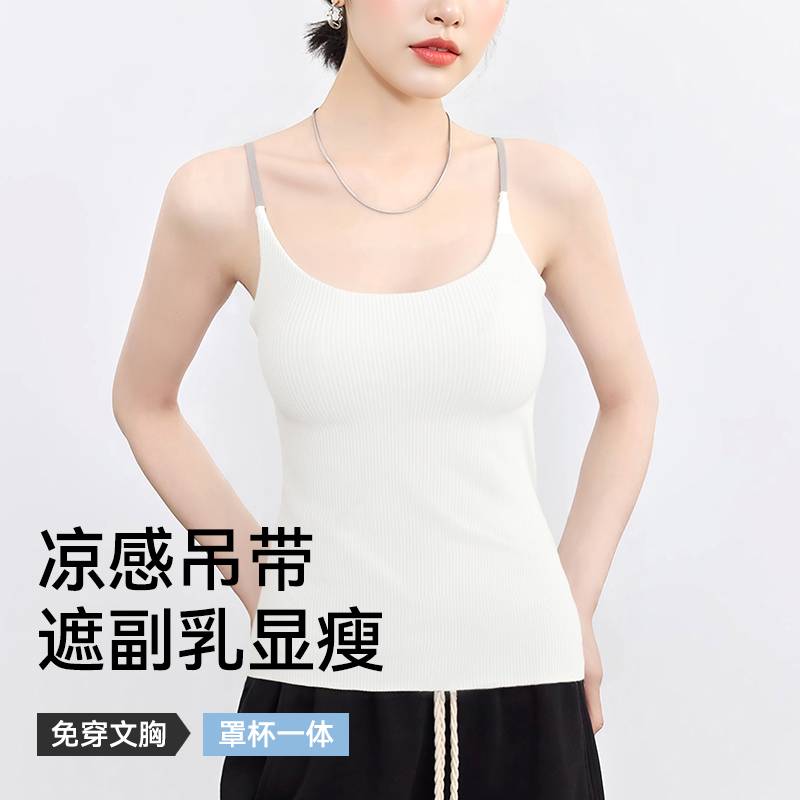 白色吊带背心女内搭带胸垫一体美背外穿打底上衣夏季薄款