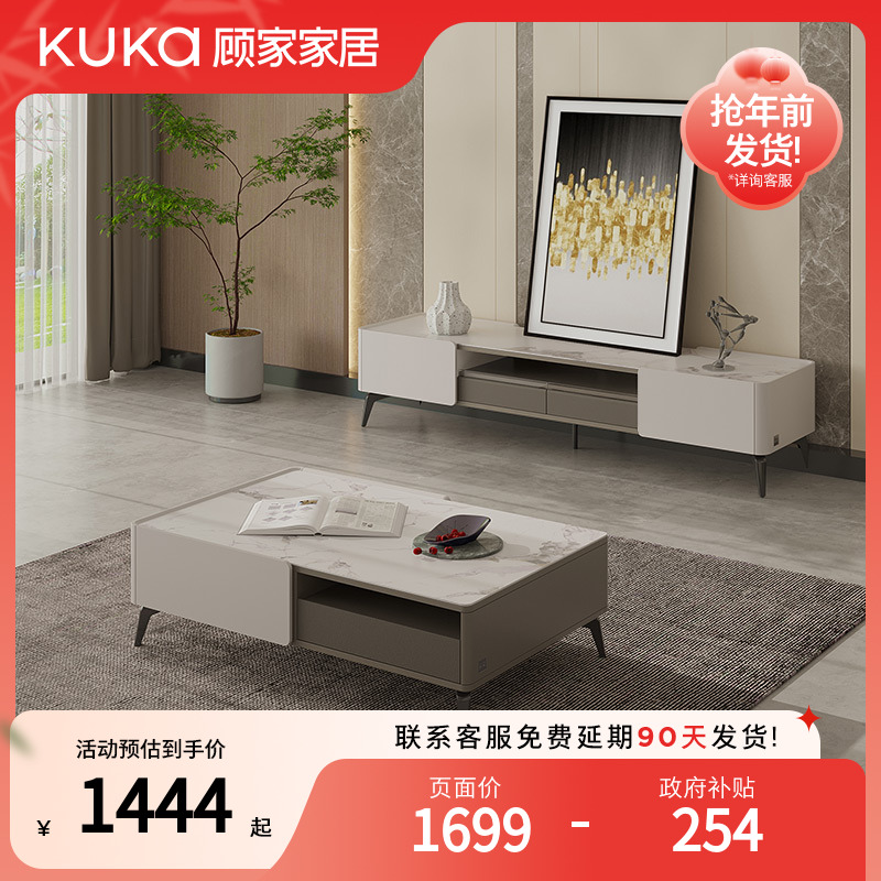 顾家家居方形储物茶几电视柜客厅家具PT7073