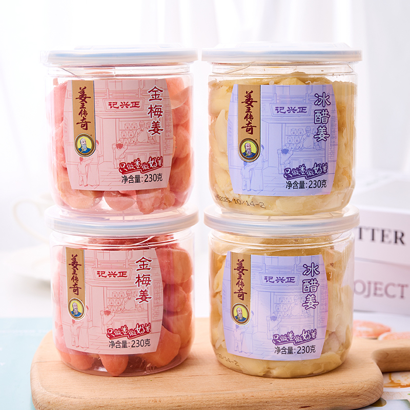 正兴记姜王传奇金梅姜230g罐装冰醋姜即食生姜零食小吃湖南特产