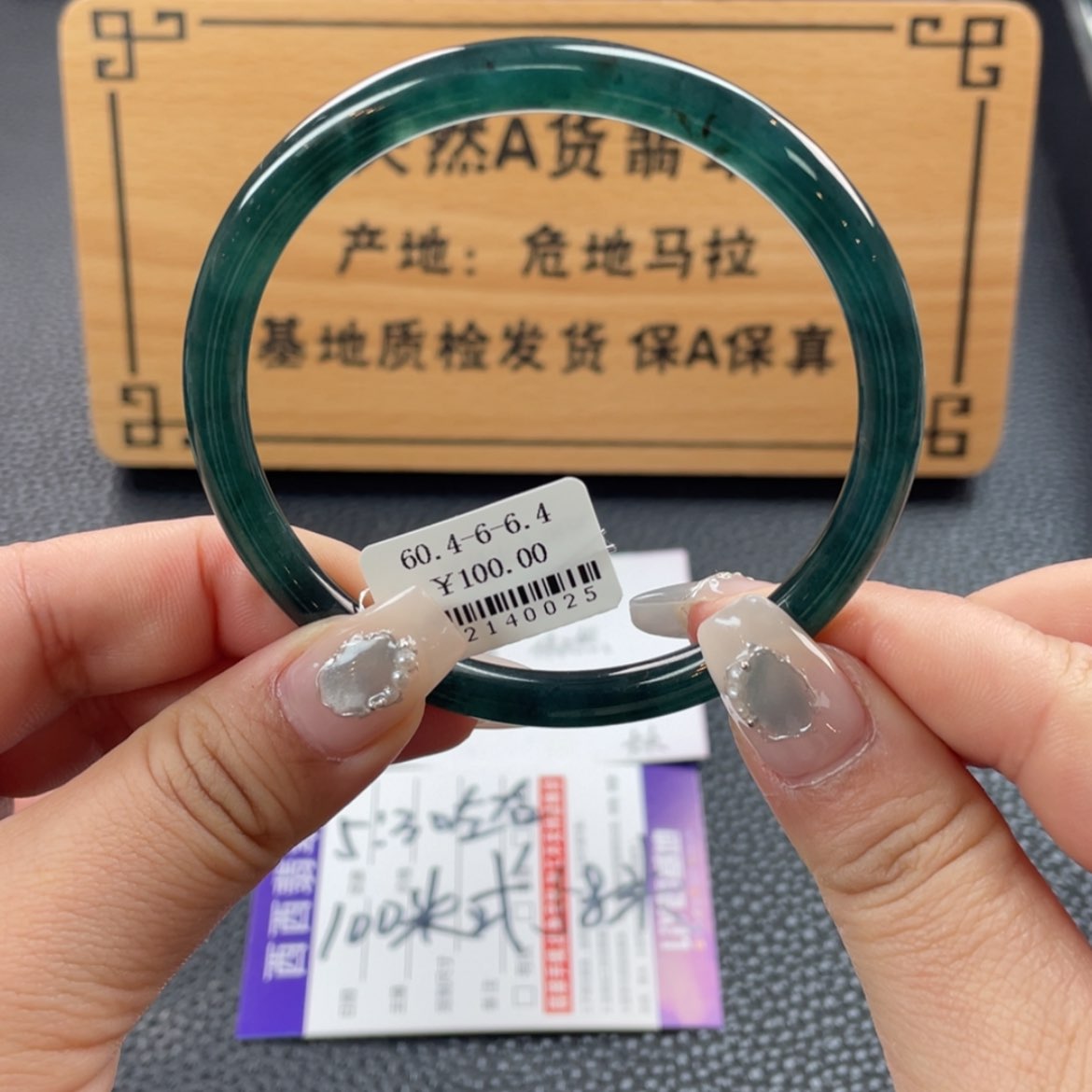 【闪购商品】翡翠手镯未镶嵌手镯