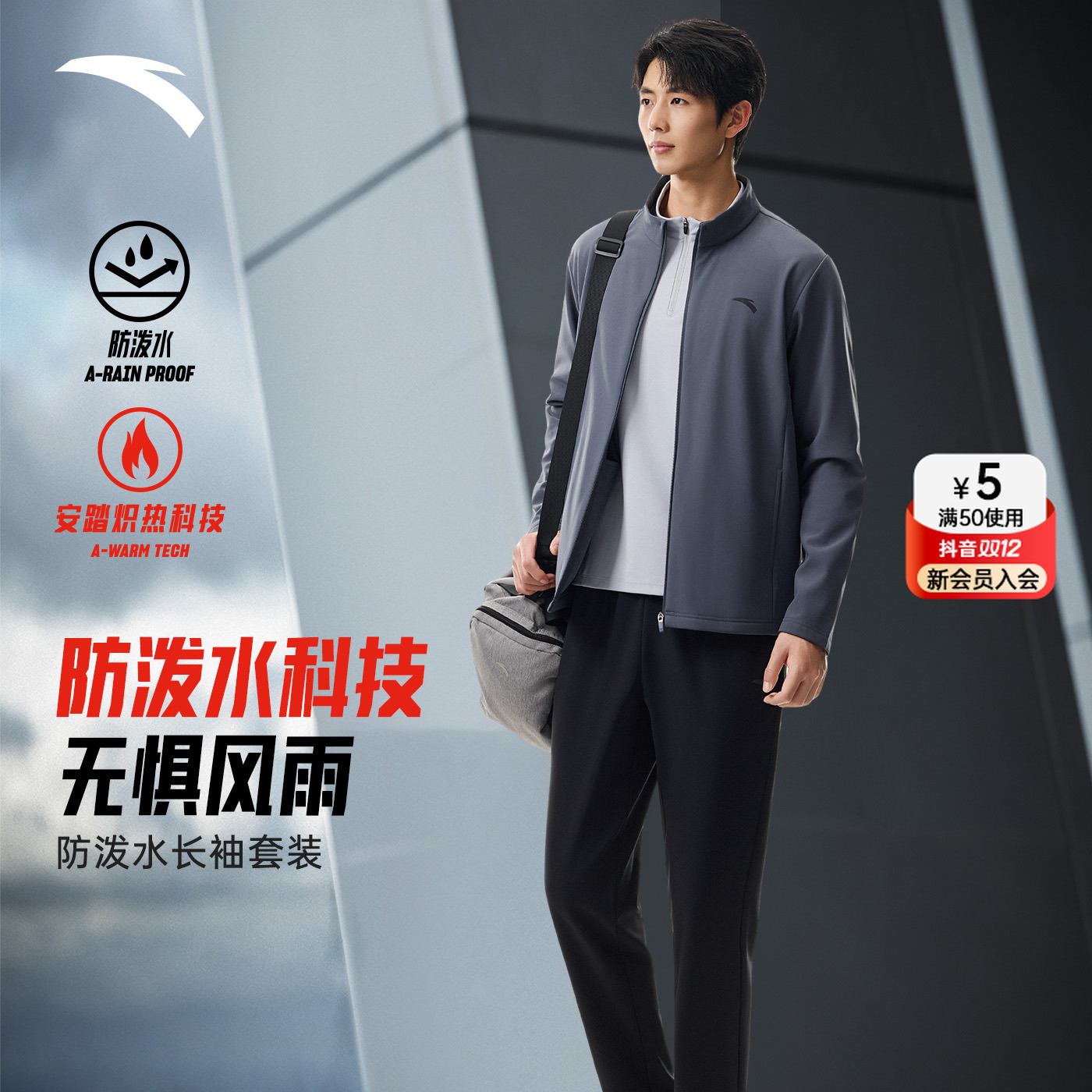 安踏通勤休闲套装男款2025冬季新款防泼水立领外套运动长裤两件套