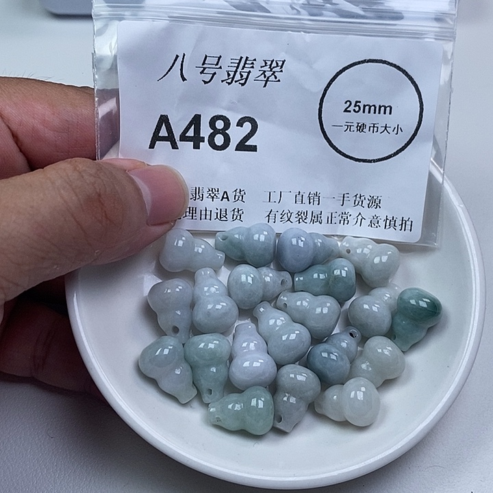 翡翠未镶嵌颈饰小葫芦