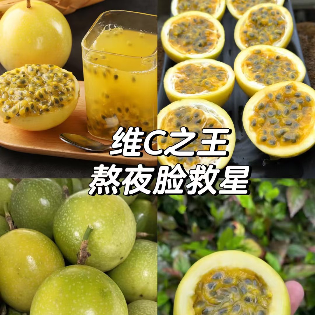 正宗钦蜜9号百香果新鲜当季水果香甜多汁