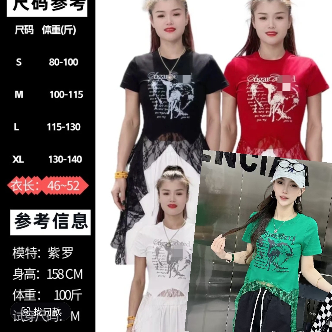 美式辣妹蕾丝拼接下摆短袖T恤女夏季修身短款显瘦印花不规则上衣