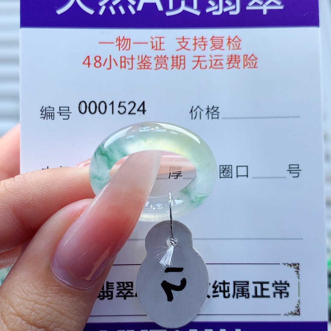 翡翠戒指未镶嵌缅甸