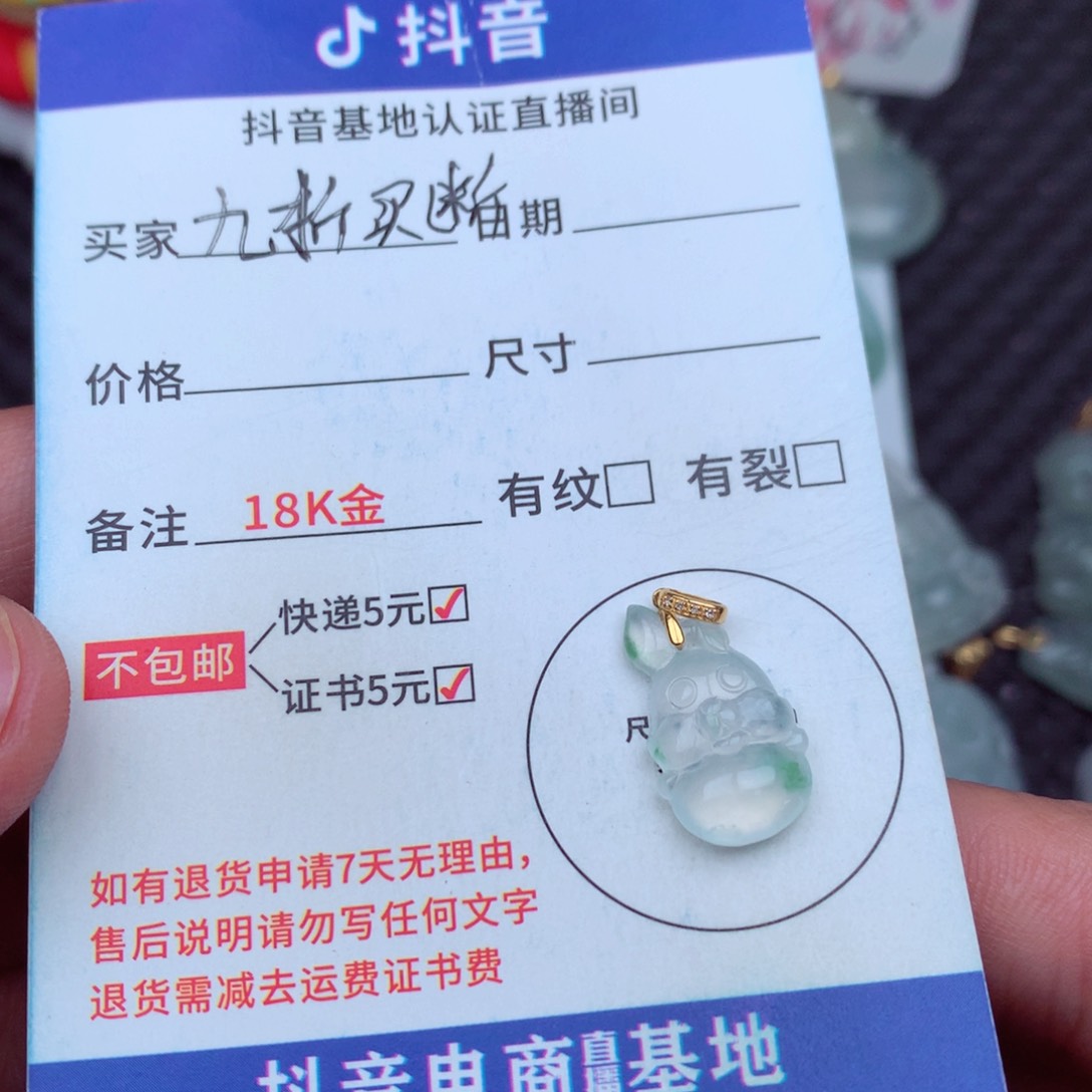 翡翠18K金镶嵌吊坠(不含链)断****涯