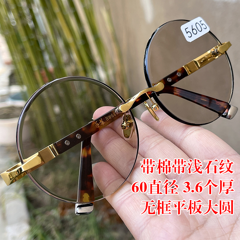 带棉带浅石纹 60直径无框大圆 纯天然茶水晶石头眼镜老料冰糖色