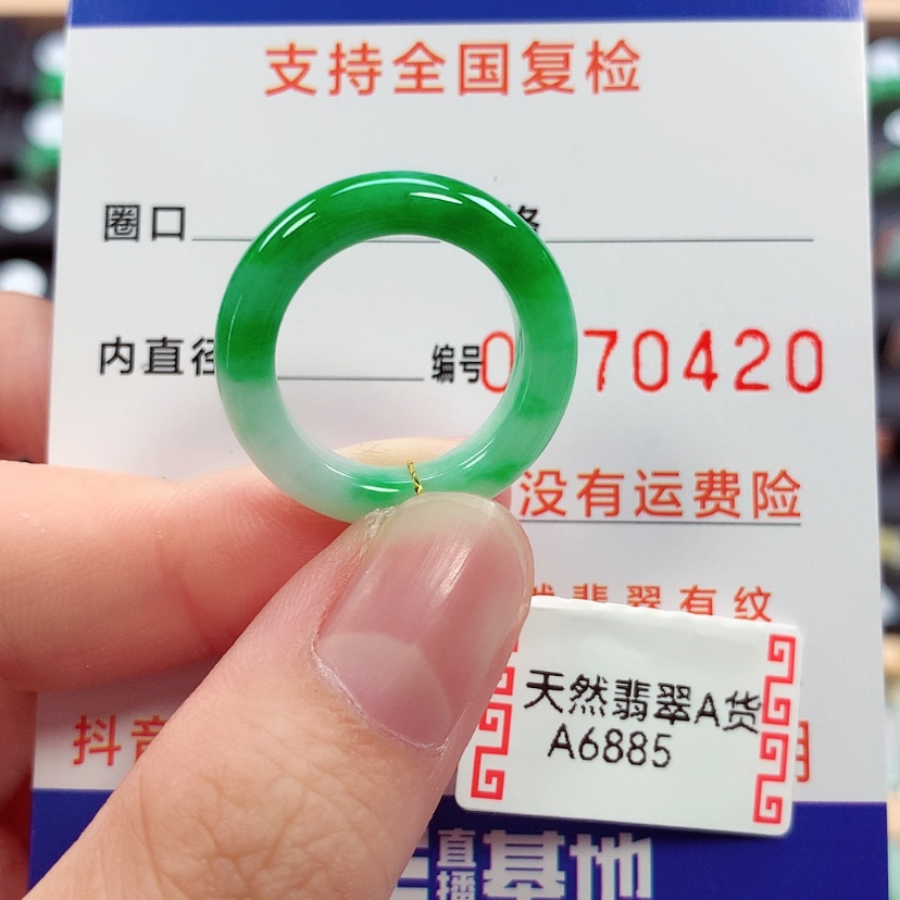 【闪购商品】未镶嵌戒指翡翠Y***姐12号