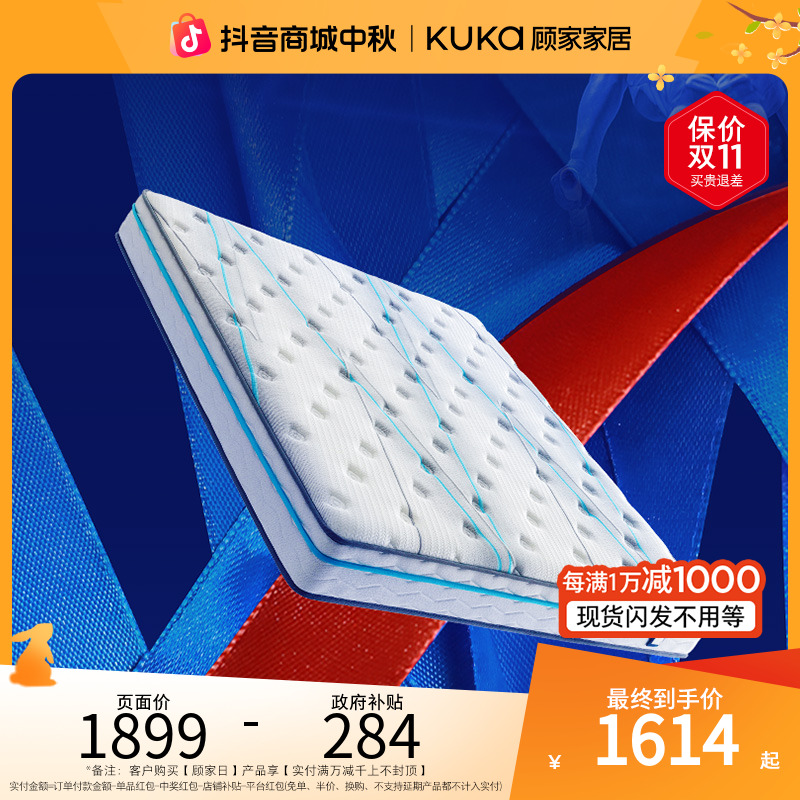 顾家家居乳胶床垫亚运独立静音弹簧席梦思M0099A
