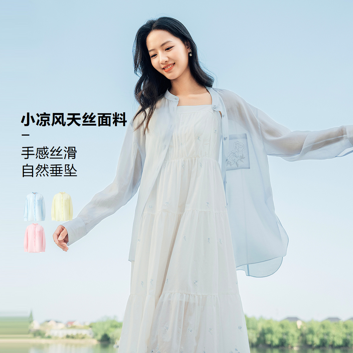 【小凉风天丝衬衫】多彩遮阳衫宽松显瘦DOUBLOVE贝爱2025夏季新款