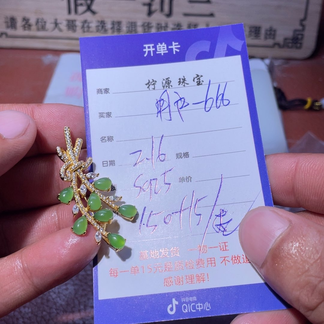 和田玉挂件未镶嵌用****6