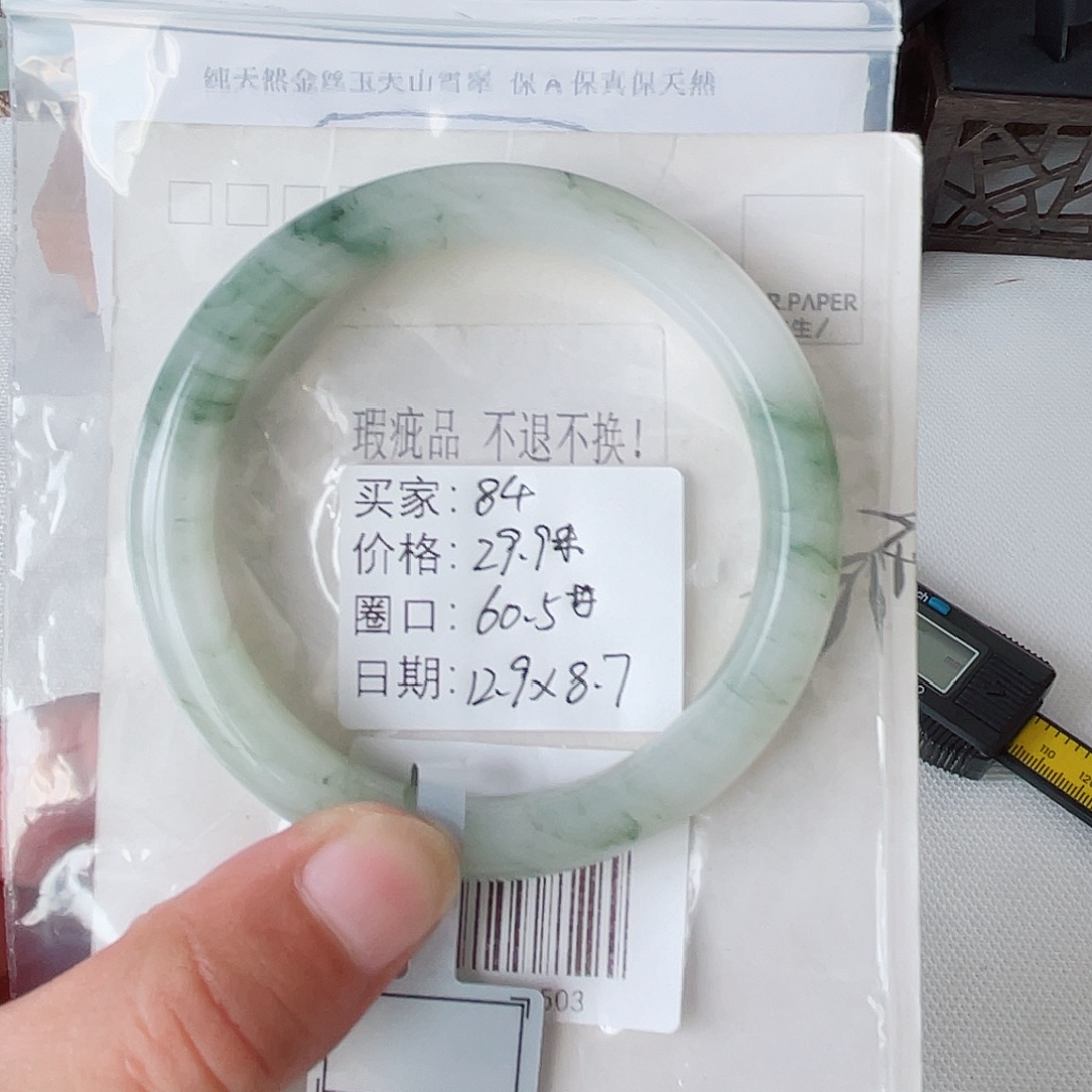 未镶嵌手镯石英质玉（金丝玉）84