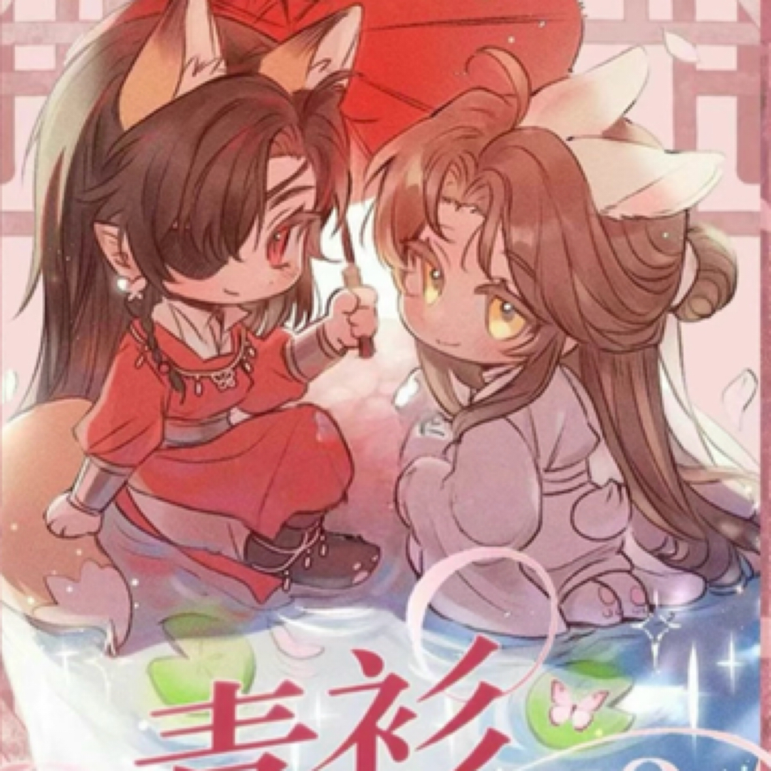 耽美Q版冰箱贴临梦文创墨家三宝