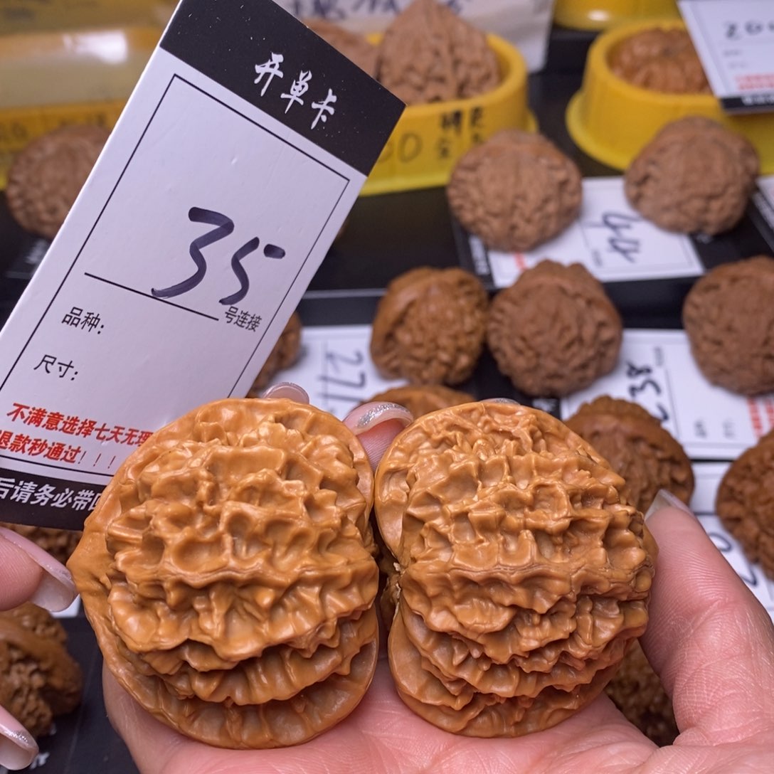 文玩核桃吊坠35帝王52.5